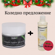 Комплект Нощен крем за лице с шипково, розово и арганово масло и Мицеларна вода