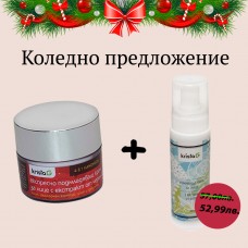 Комплект Експресно подмладяващ крем за лице с Черен бъз и Измиваща пяна за лице с екстракт от Охлюв