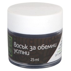 Восък за обемни устни, 25 мл