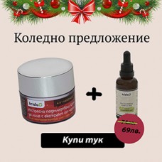 Комплект крем за лице с Черен бъз и  Възстановяващ серум за мазна и комбинирана кожа