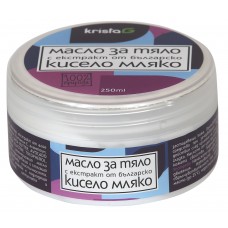 Масло за тяло с екстракт от българско кисело мляко, 250 мл
