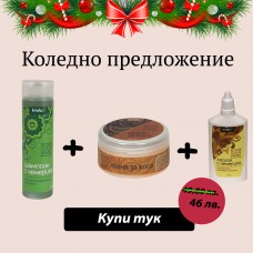Комплект срещу косопад и за стимулиране растежа на косата