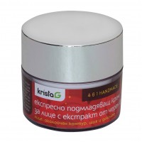 Експресно подмладяващ крем с Черен Бъз , 50 ml Експресно подмладяващ крем с Черен Бъз , 50 ml