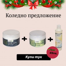 Комплект от дневен и нощен крем за лице с етерични масла и мицеларна вода